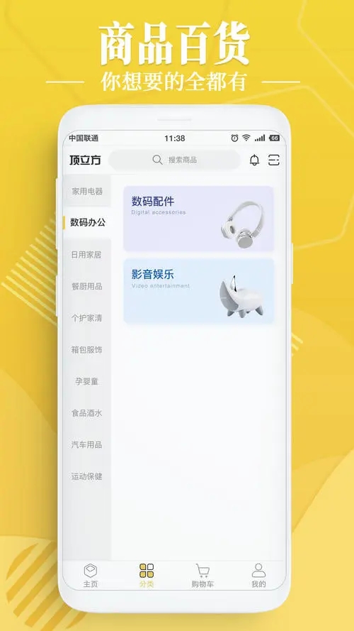 顶立方下载V2.5.71