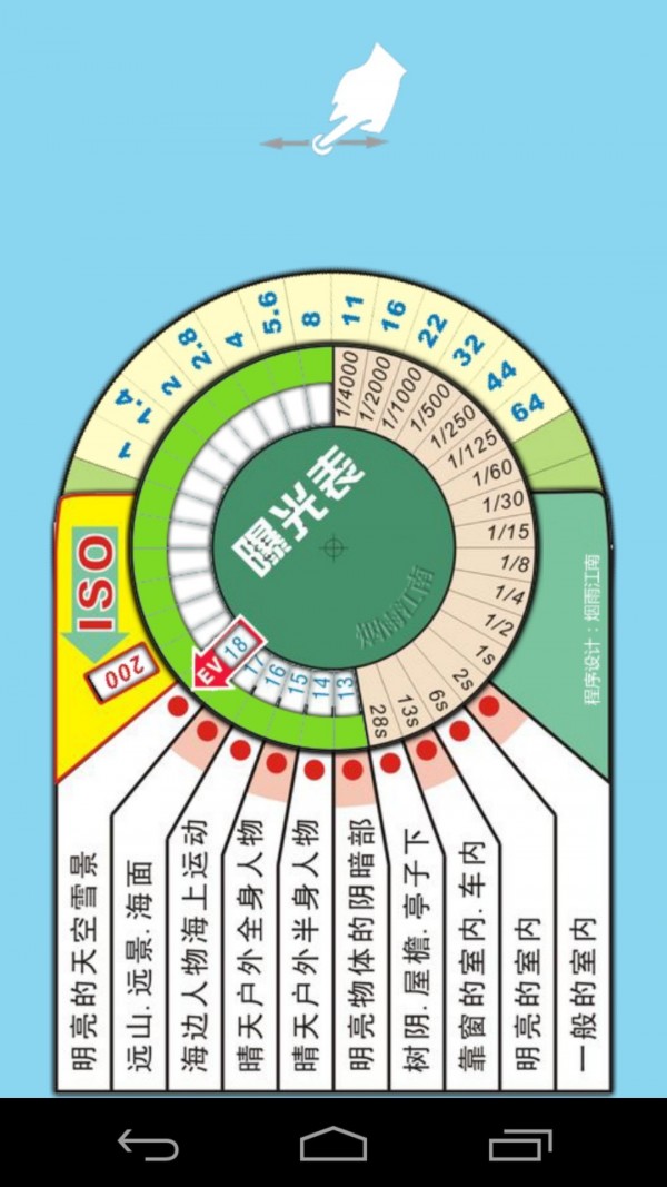 单反相机助手下载V2.150