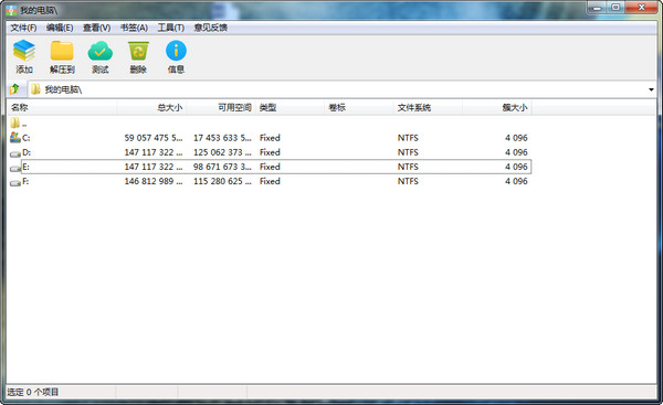 闪电压缩软件免费版v2.1.10