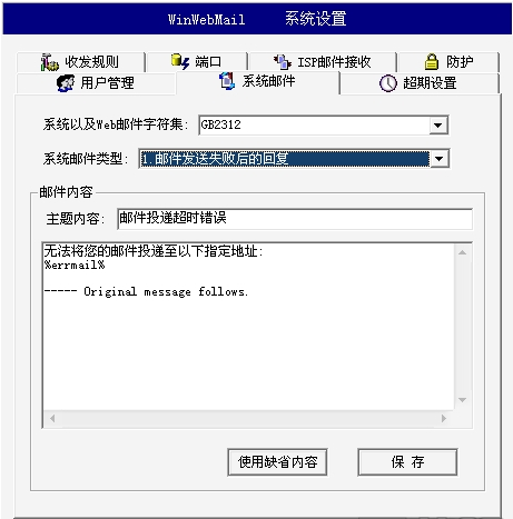 WinWebMail0