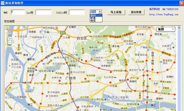 基站查询软件下载0