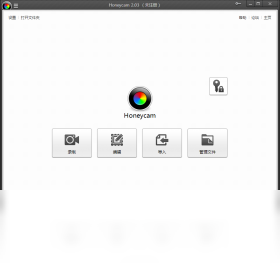 Honeycam中文版v4.0.190