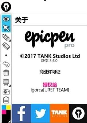 Epic Pen下载1