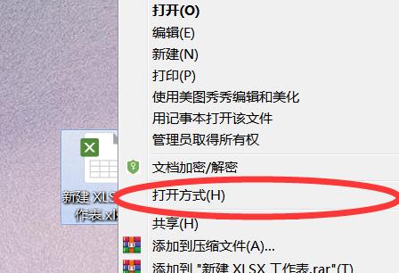 免费xlsx阅读器(Free XLSX Viewer)1