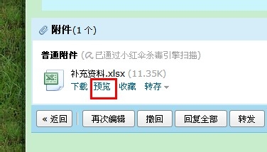 免费xlsx阅读器(Free XLSX Viewer)2