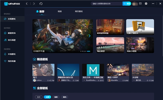 upupoo壁纸下载v1.3.40