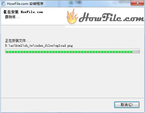 Howfile