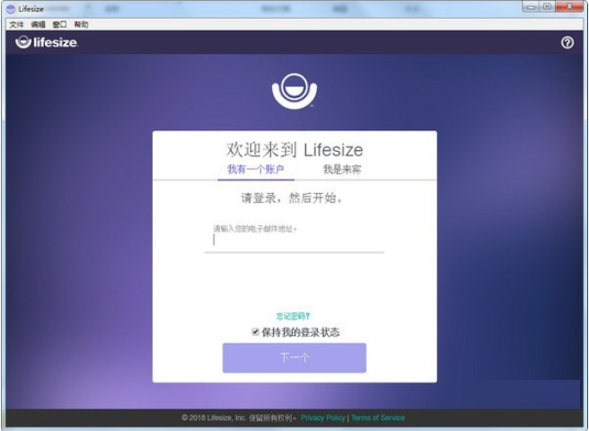 Lifesize中文版v2.212