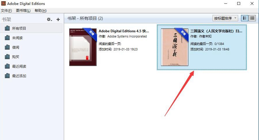 epub文件阅读器0