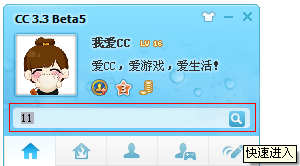 网易cc直播下载v3.21.60