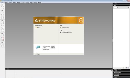 Macromedia Fireworks简体版下载0