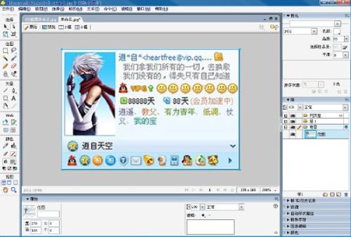 Macromedia Fireworks简体版下载1