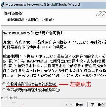 Macromedia Fireworks简体版下载