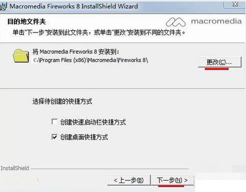 Macromedia Fireworks简体版下载