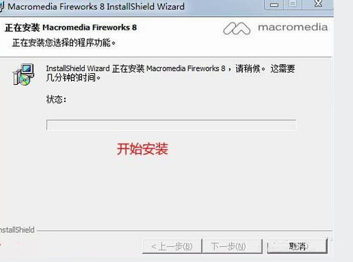 Macromedia Fireworks简体版下载