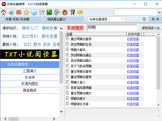 TxT小说阅读器免费版v7.472