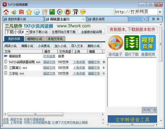 TxT小说阅读器免费版v7.47