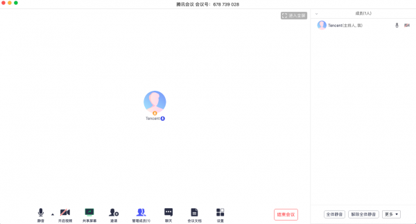 腾讯会议最新版v3.1.31