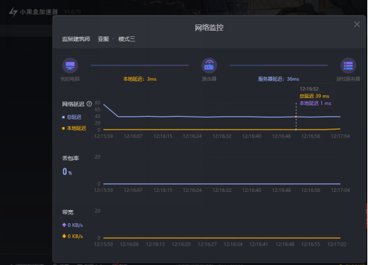 小黑盒加速器最新版1