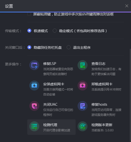 小黑盒加速器最新版