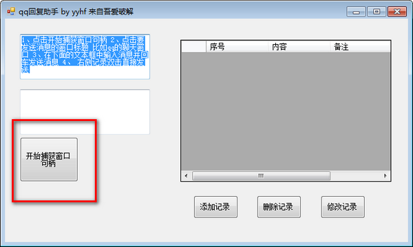 qq回复助手下载0