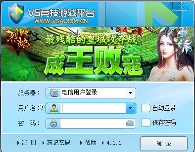 vs对战平台最新版v5.21