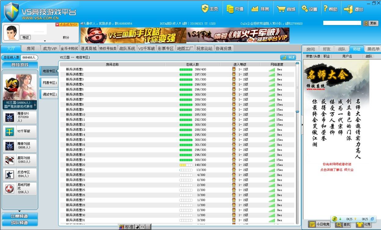 vs对战平台最新版v5.22