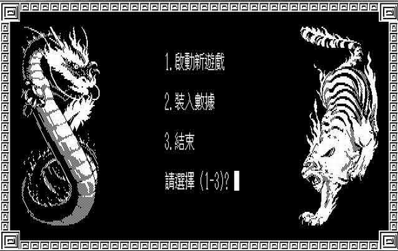 三国志2单机版0