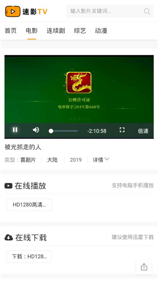 速影tv可以投屏的app0