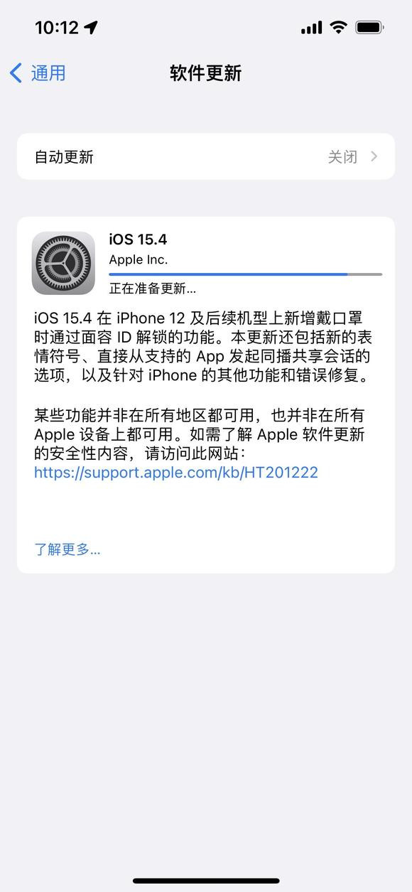 ios15.4正式版描述文件下载1