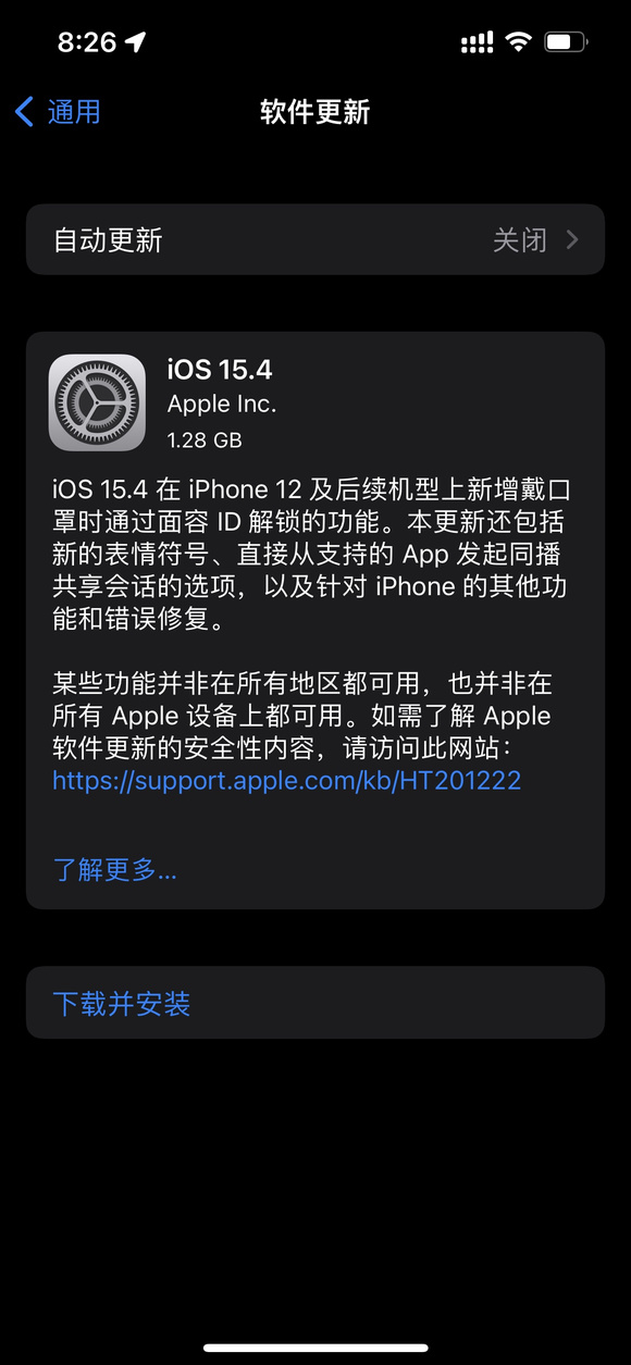 ios15.4正式版描述文件下载2