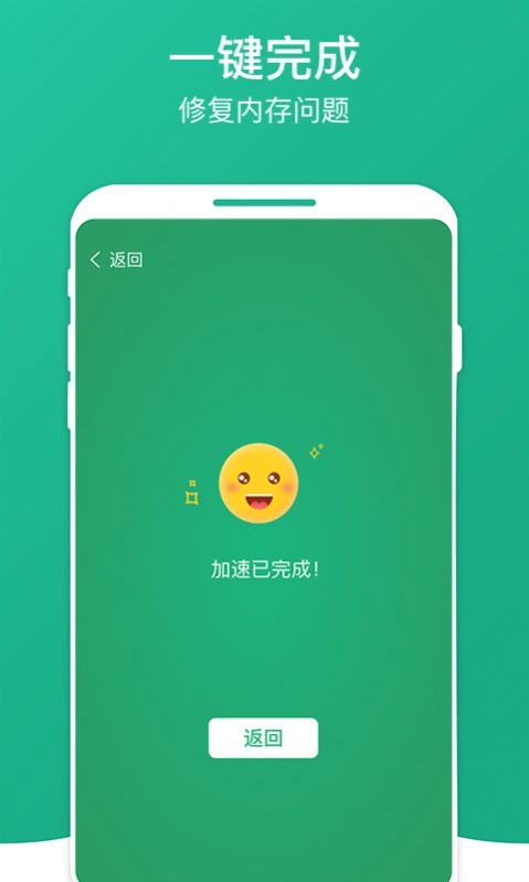 凤梨清理大师app官方版2