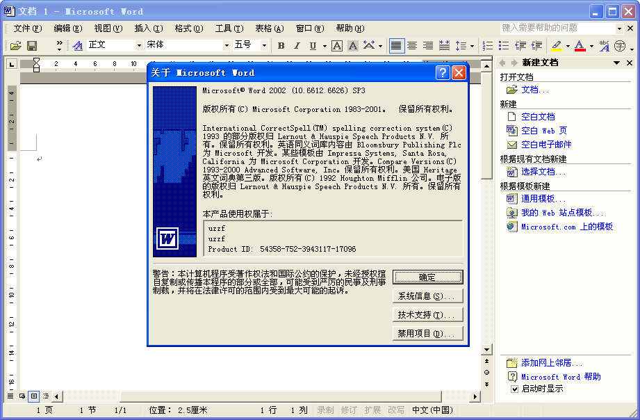 officexp免费版下载1