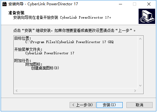 powerdirector