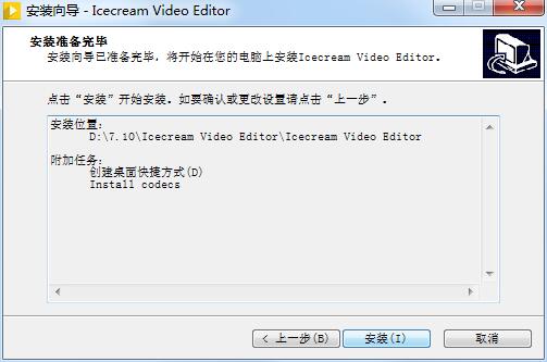 Icecream Video Editor