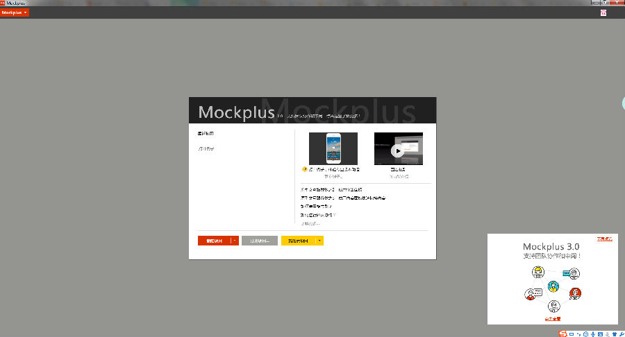 Mockplus0