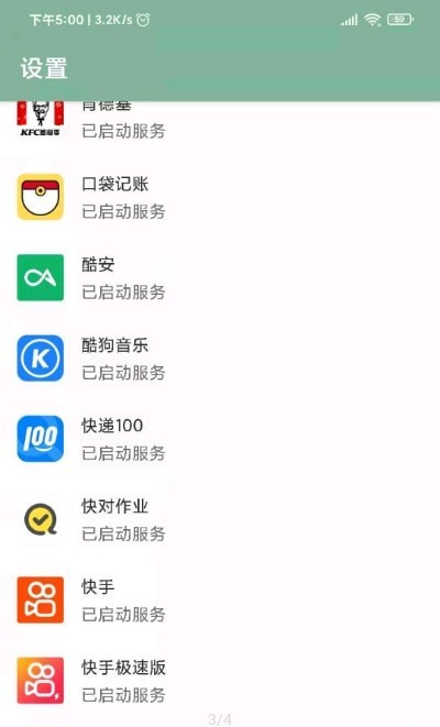 李跳跳app1