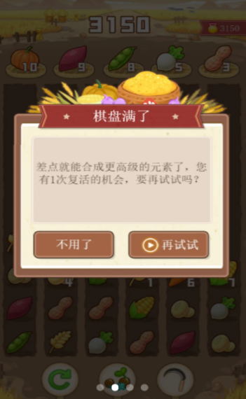 粮食大丰收1