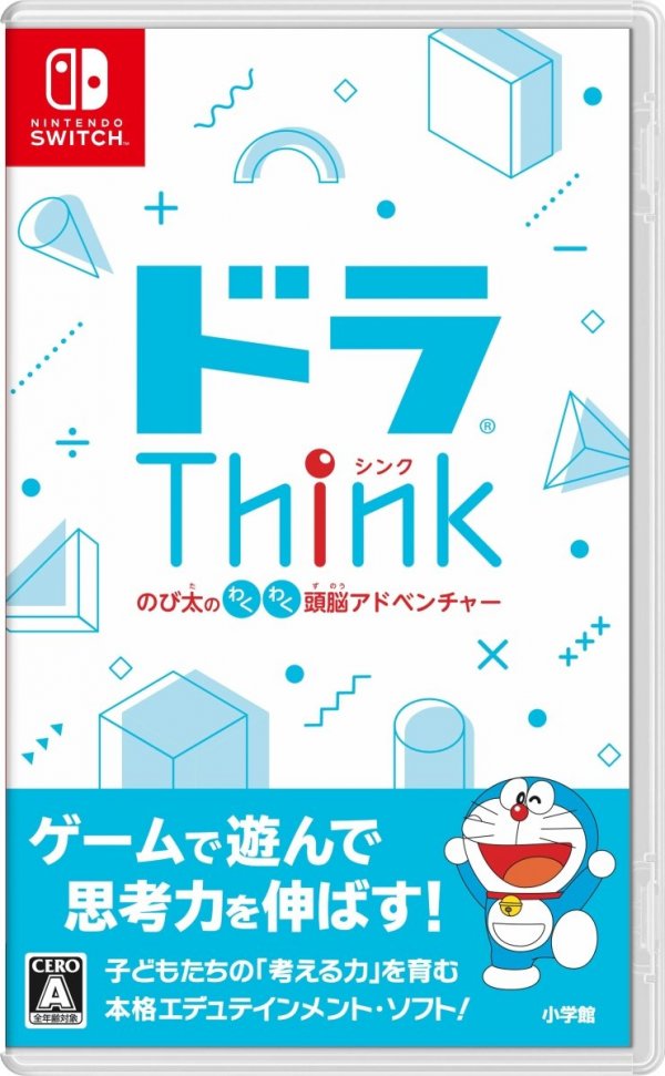 哆啦Think 大雄令人兴奋的头脑大冒险发售时间公开 售价321元