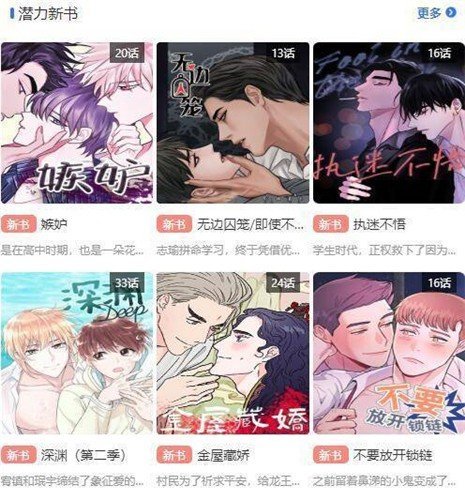 团团漫画最新版2