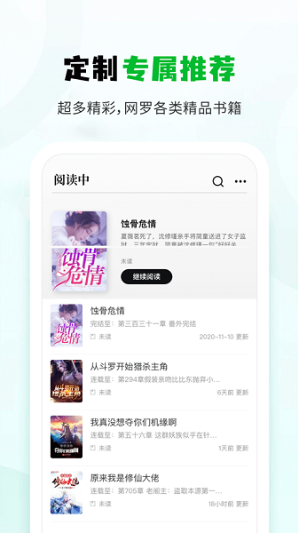 小书森app免费下载安装0