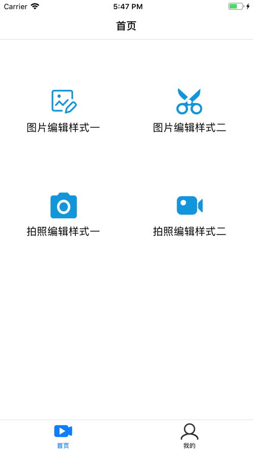 圣堂图片编辑看剧安卓版app安装最新版 v1.1.00