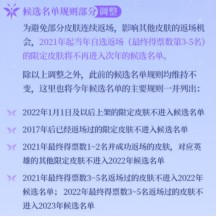 《王者荣耀》七周年庆返场皮肤官宣，票选活动正式启动