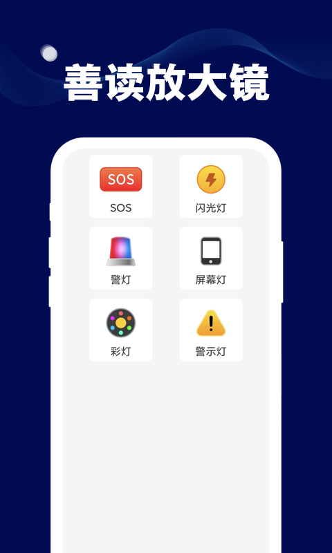 善读放大镜app安卓版 v1.0.01