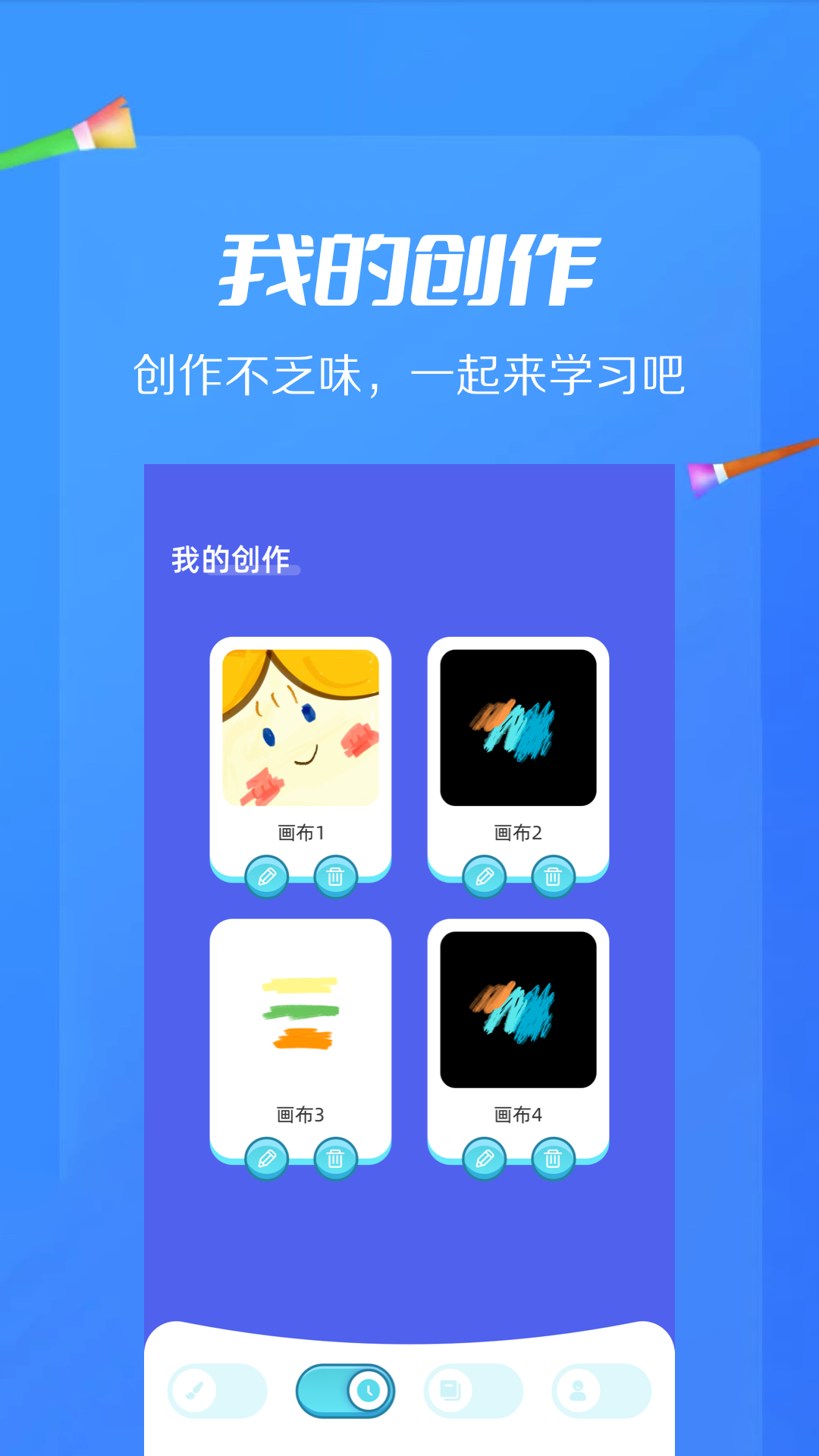 Twittirp绘画工具app手机版 v1.50