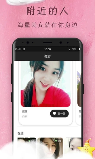 yobby交友app免费版 v1.1.11