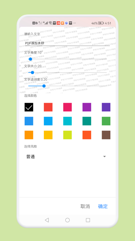 PDF文件转换神器app手机版 v1.11