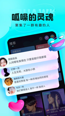 呱友社交app免费版 v1.0.0.20