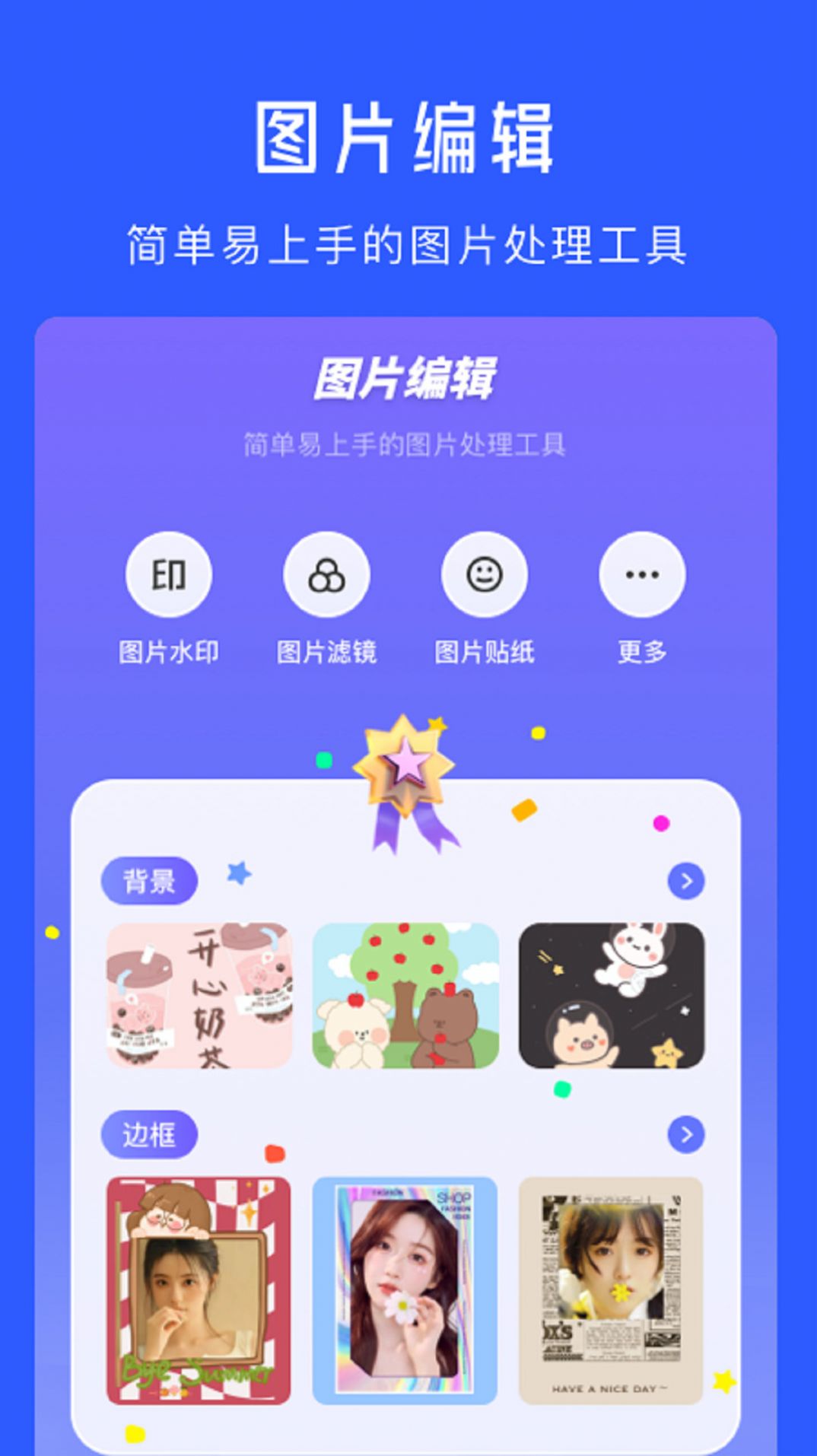 水印拍照相机软件手机版 v1.20