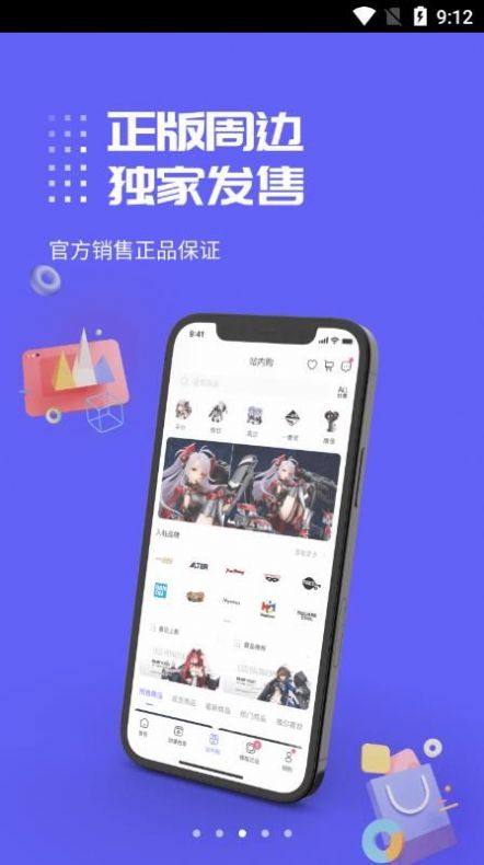 动漫圈圈app最新版 v1.0.00